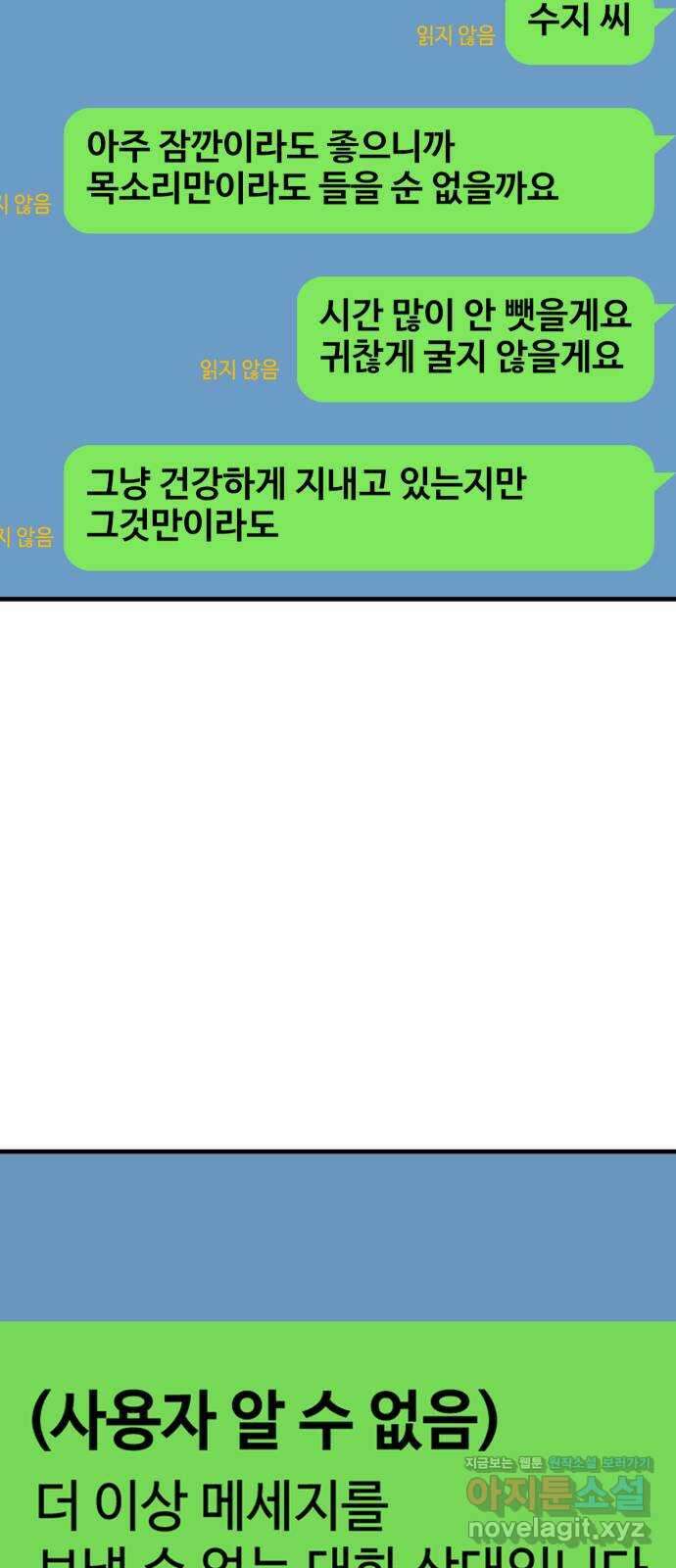 쓰레기는 쓰레기통에! 46화(시즌1 마지막화) 7