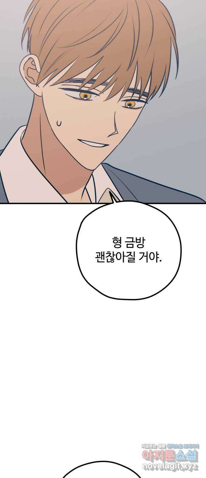 쓰레기는 쓰레기통에! 46화(시즌1 마지막화) 15