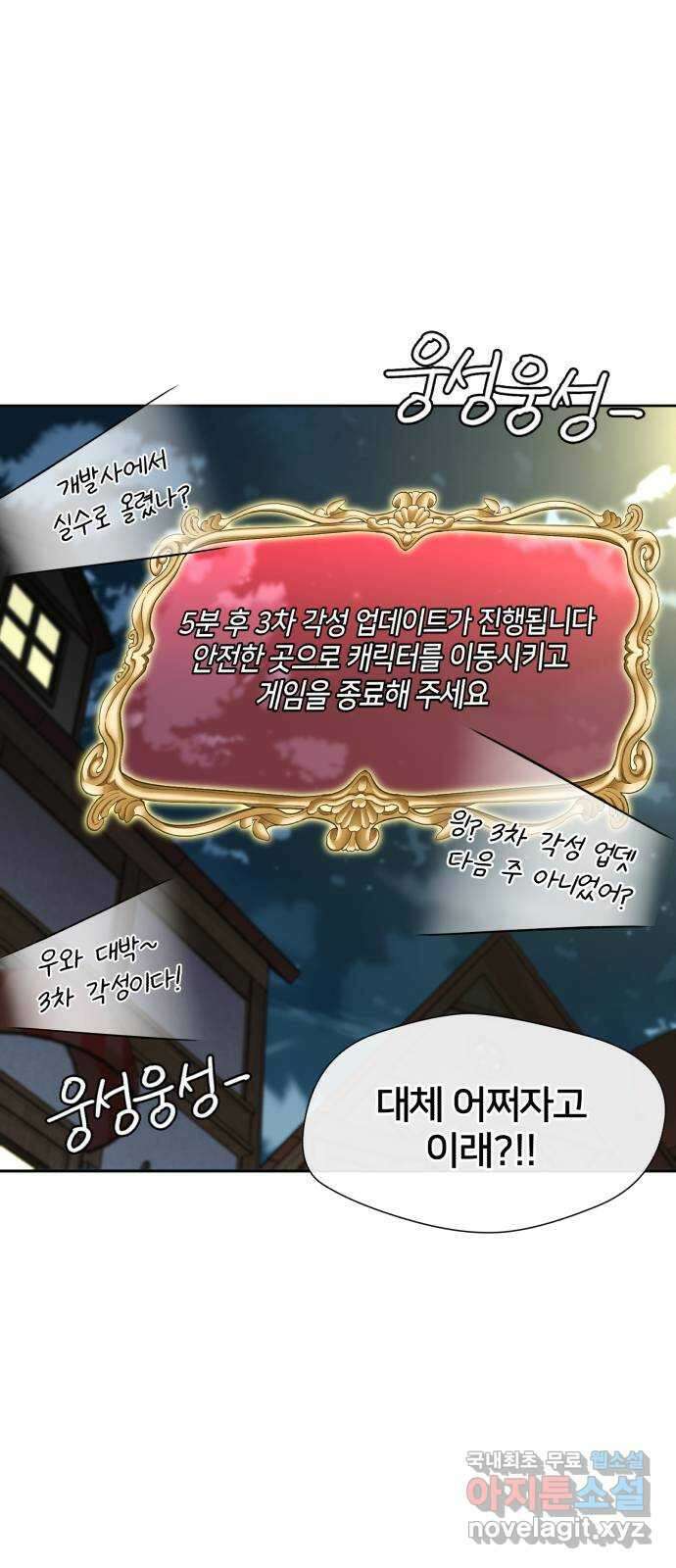 얼굴천재 최종장 7화 너에게로..! (7) 1