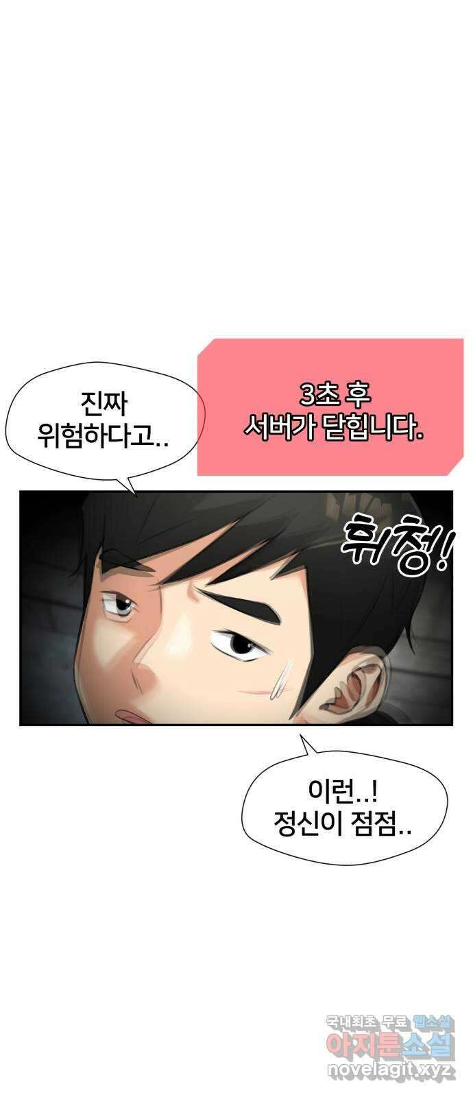 얼굴천재 최종장 7화 너에게로..! (7) 3
