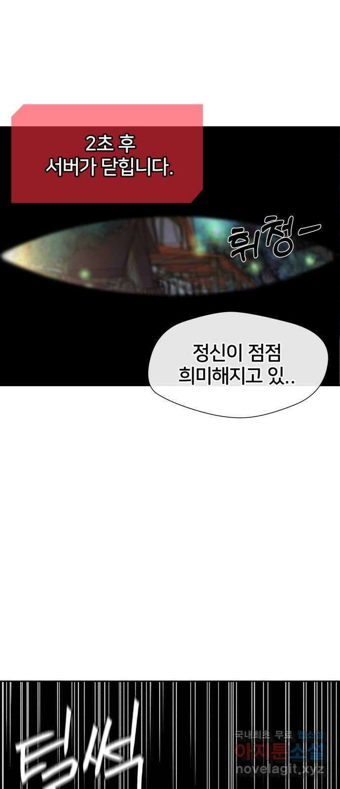 얼굴천재 최종장 7화 너에게로..! (7) 4