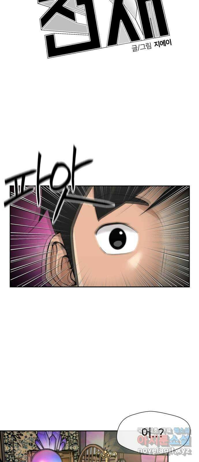 얼굴천재 최종장 7화 너에게로..! (7) 6