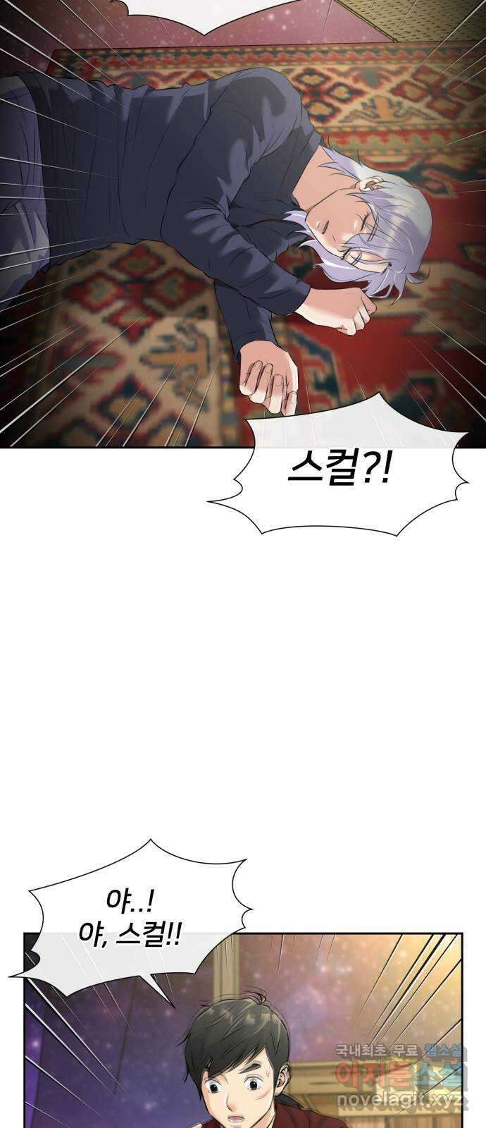 얼굴천재 최종장 7화 너에게로..! (7) 8