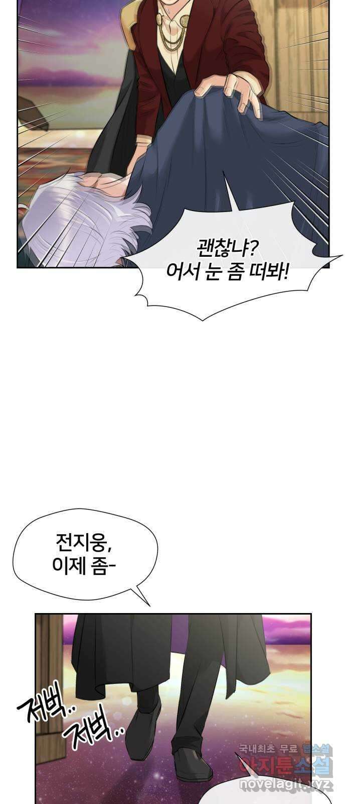 얼굴천재 최종장 7화 너에게로..! (7) 9