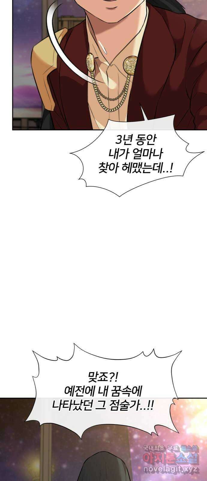 얼굴천재 최종장 7화 너에게로..! (7) 11