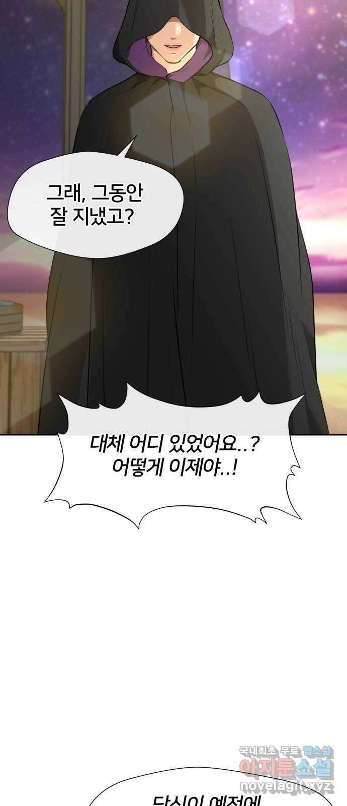 얼굴천재 최종장 7화 너에게로..! (7) 12