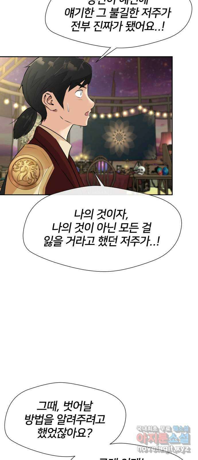 얼굴천재 최종장 7화 너에게로..! (7) 13