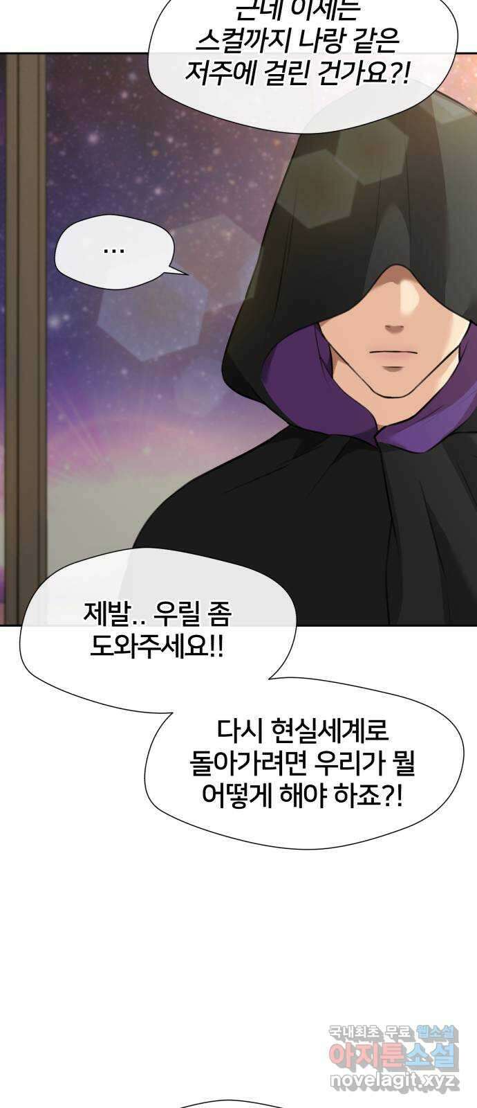 얼굴천재 최종장 7화 너에게로..! (7) 14