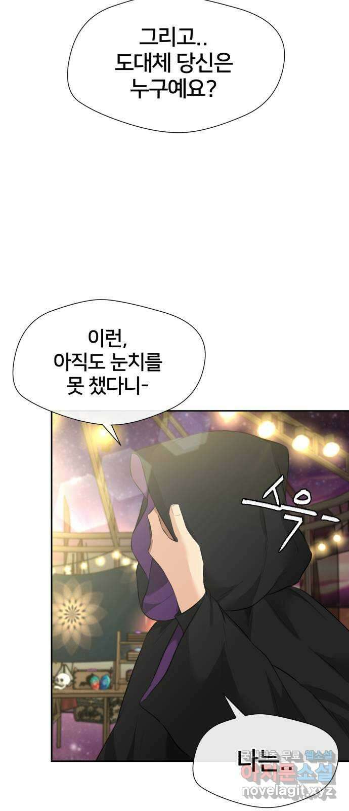 얼굴천재 최종장 7화 너에게로..! (7) 15