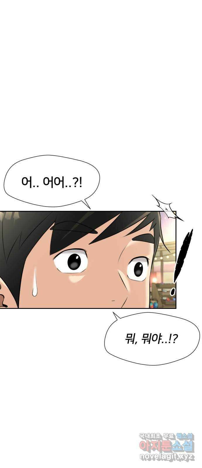 얼굴천재 최종장 7화 너에게로..! (7) 16