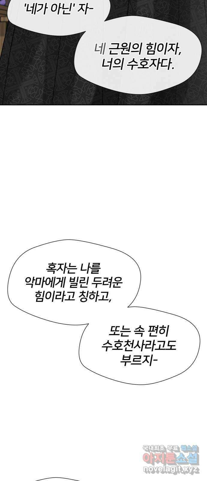 얼굴천재 최종장 7화 너에게로..! (7) 18
