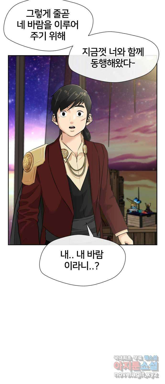 얼굴천재 최종장 7화 너에게로..! (7) 19