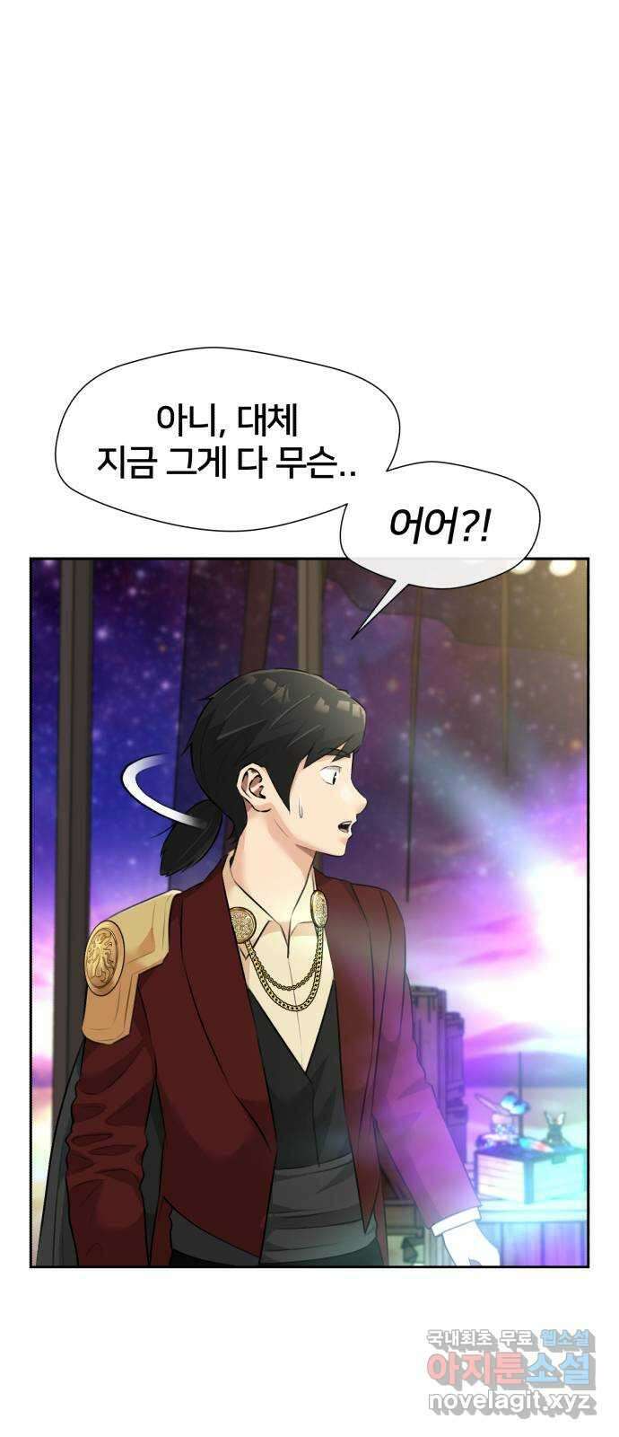 얼굴천재 최종장 7화 너에게로..! (7) 21