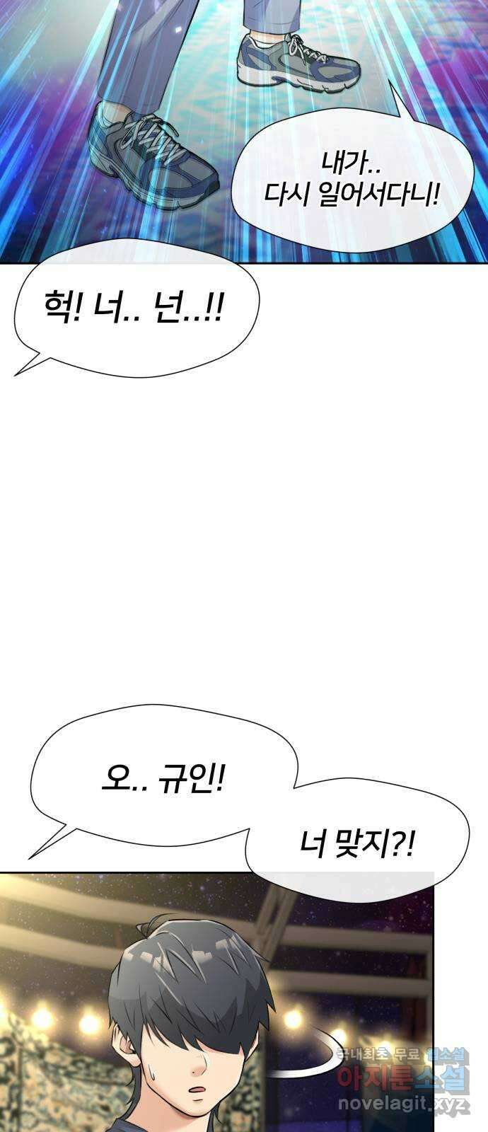 얼굴천재 최종장 7화 너에게로..! (7) 23