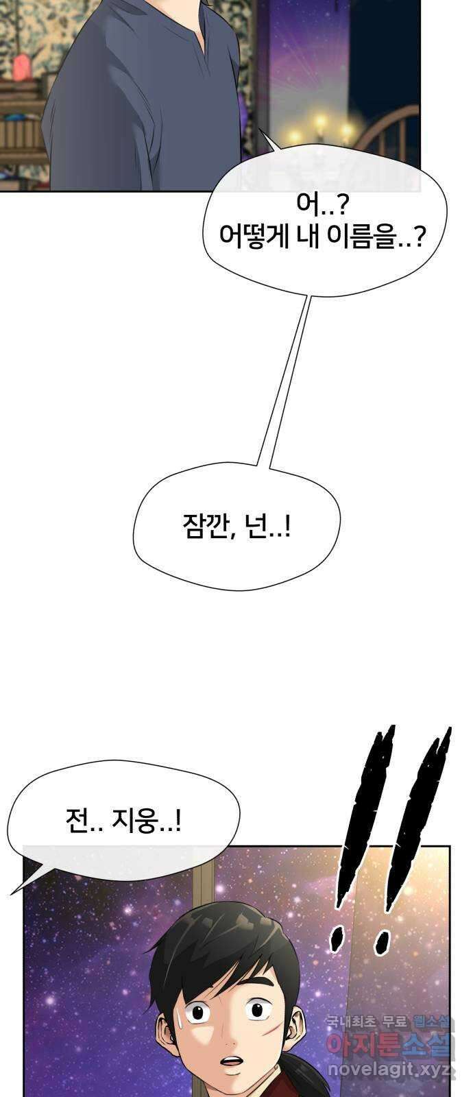 얼굴천재 최종장 7화 너에게로..! (7) 24