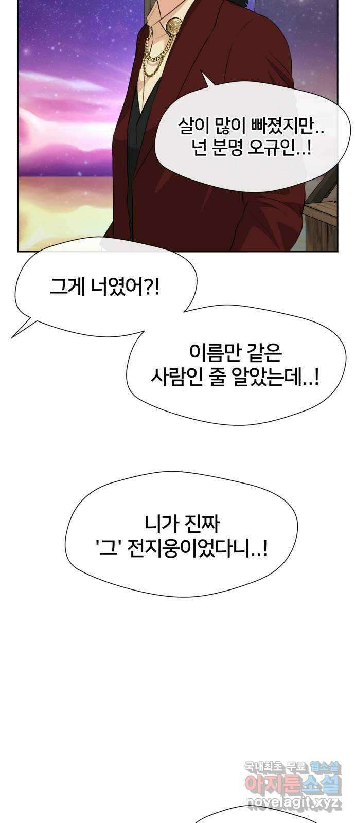 얼굴천재 최종장 7화 너에게로..! (7) 25