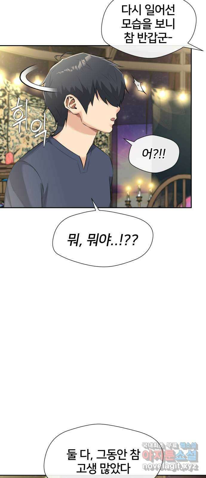 얼굴천재 최종장 7화 너에게로..! (7) 26