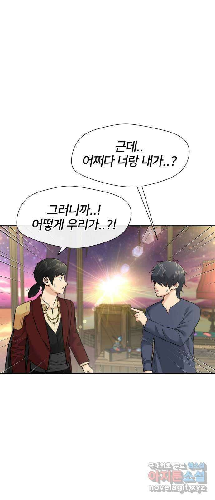 얼굴천재 최종장 7화 너에게로..! (7) 28