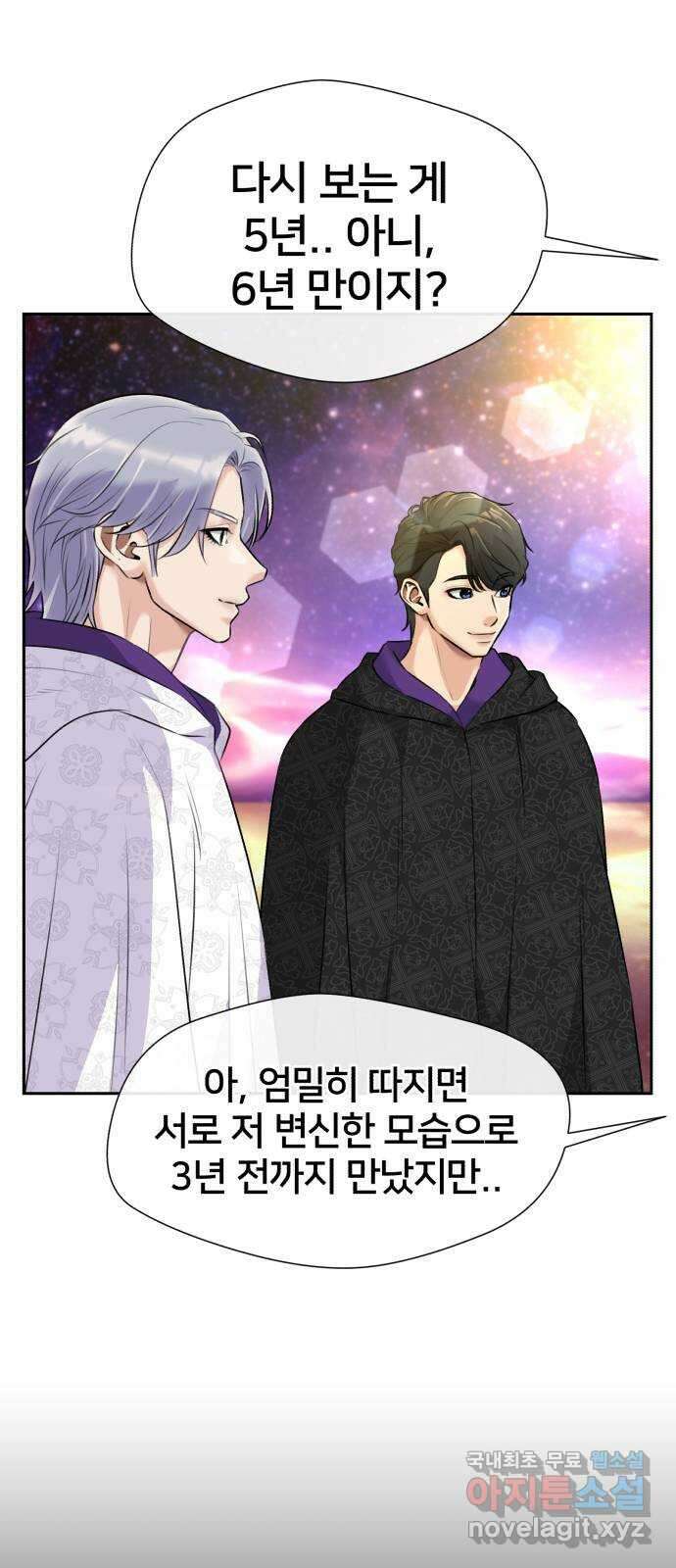 얼굴천재 최종장 7화 너에게로..! (7) 29