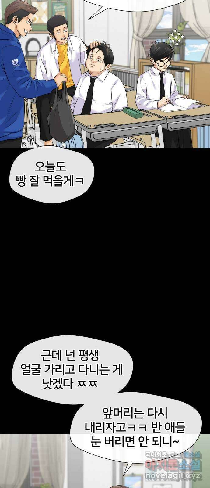 얼굴천재 최종장 7화 너에게로..! (7) 31