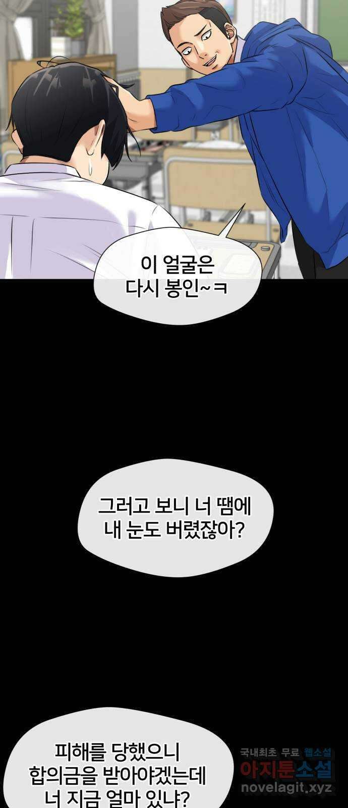 얼굴천재 최종장 7화 너에게로..! (7) 32