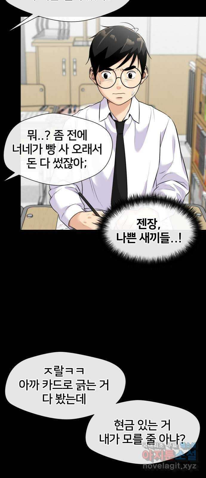 얼굴천재 최종장 7화 너에게로..! (7) 33