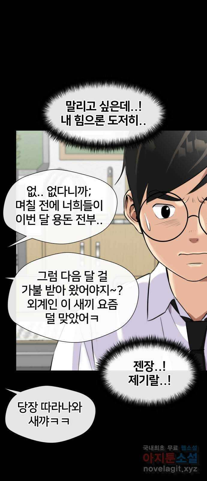 얼굴천재 최종장 7화 너에게로..! (7) 34