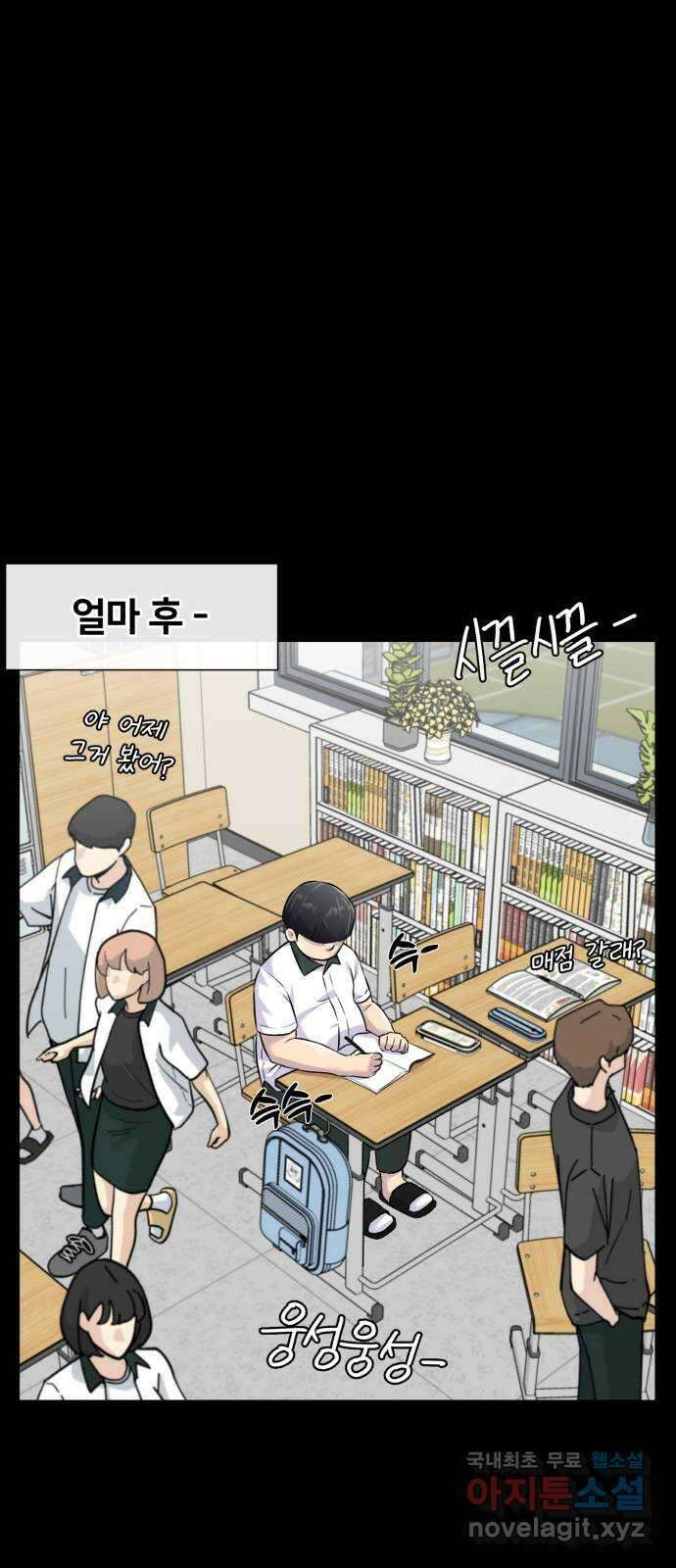 얼굴천재 최종장 7화 너에게로..! (7) 35