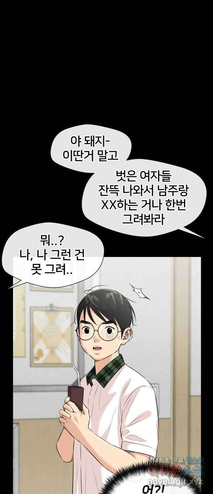 얼굴천재 최종장 7화 너에게로..! (7) 38