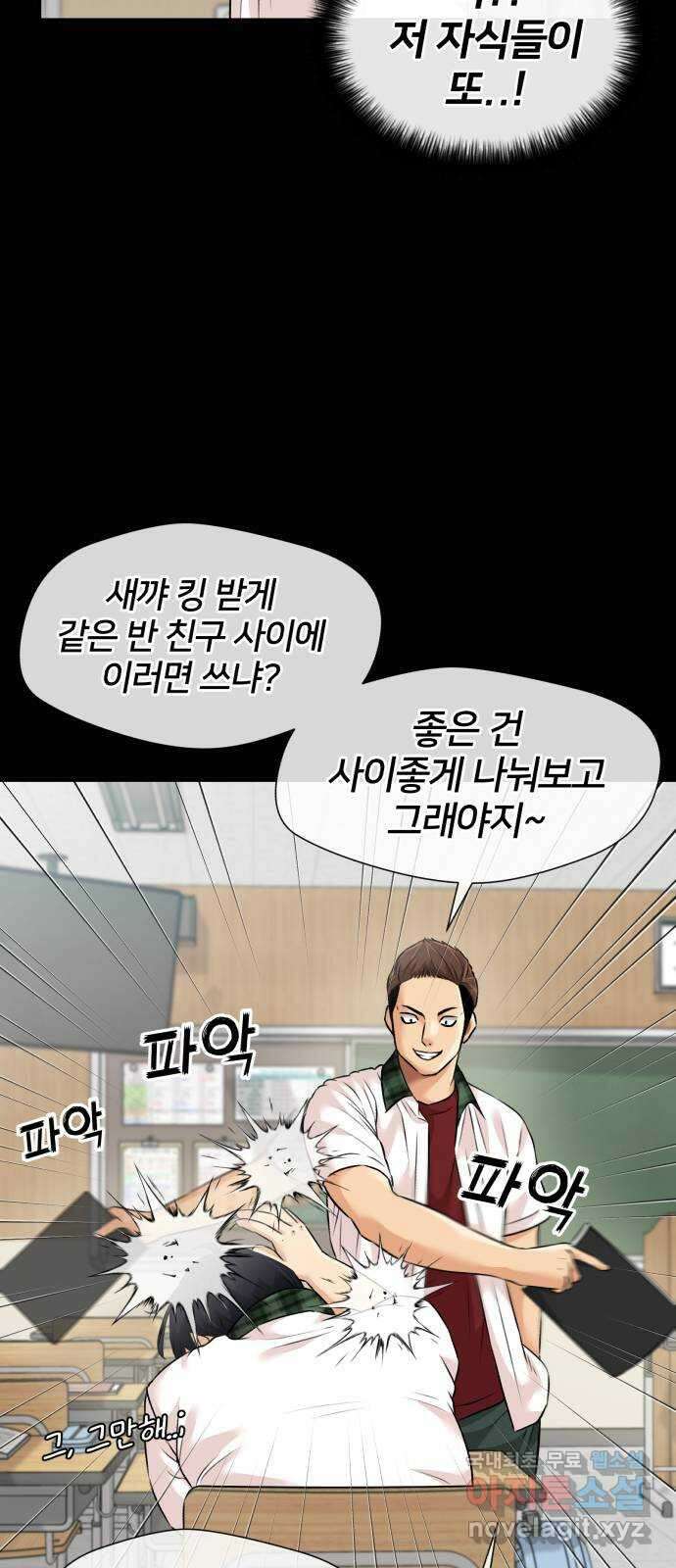얼굴천재 최종장 7화 너에게로..! (7) 39