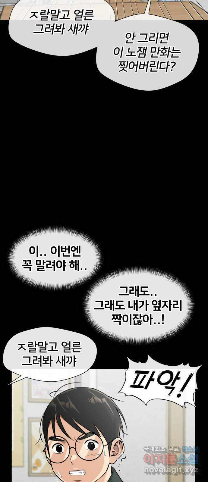얼굴천재 최종장 7화 너에게로..! (7) 40