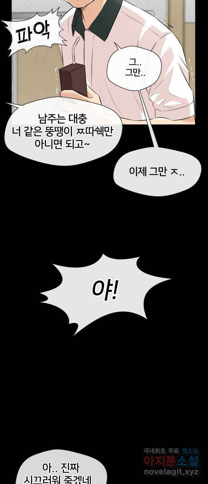 얼굴천재 최종장 7화 너에게로..! (7) 41