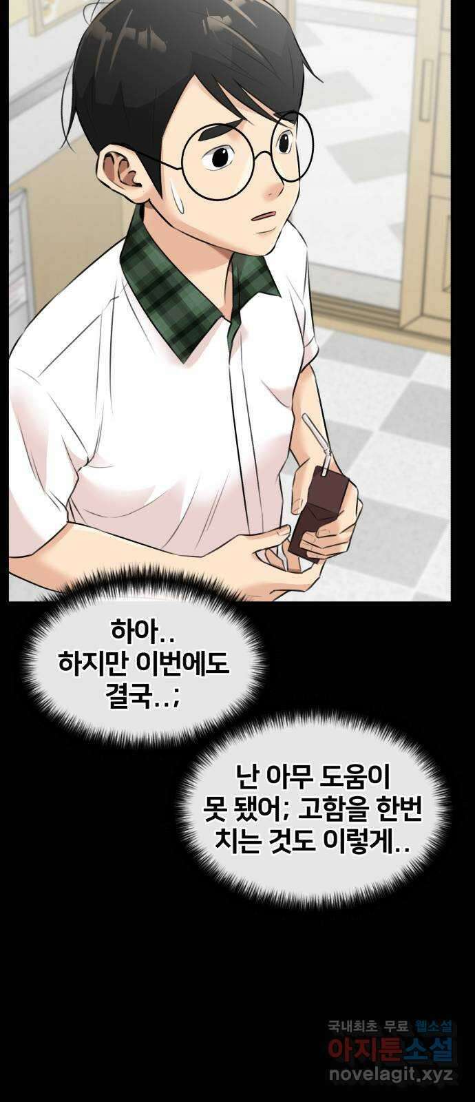 얼굴천재 최종장 7화 너에게로..! (7) 44
