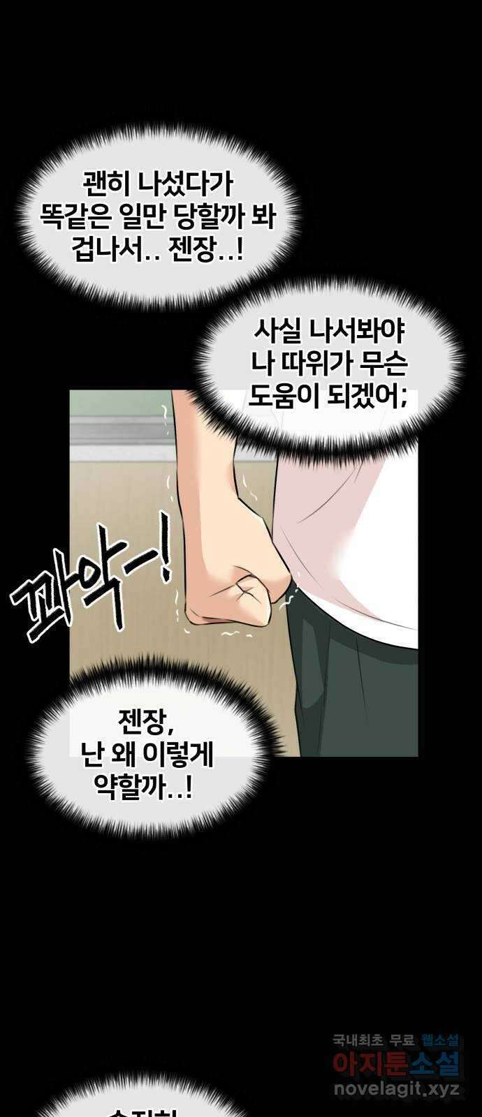 얼굴천재 최종장 7화 너에게로..! (7) 45