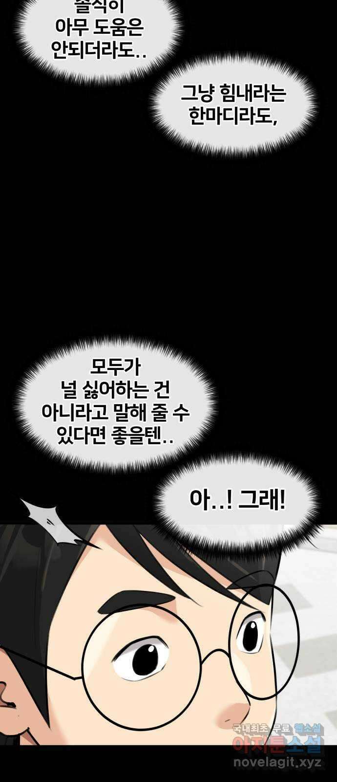 얼굴천재 최종장 7화 너에게로..! (7) 46