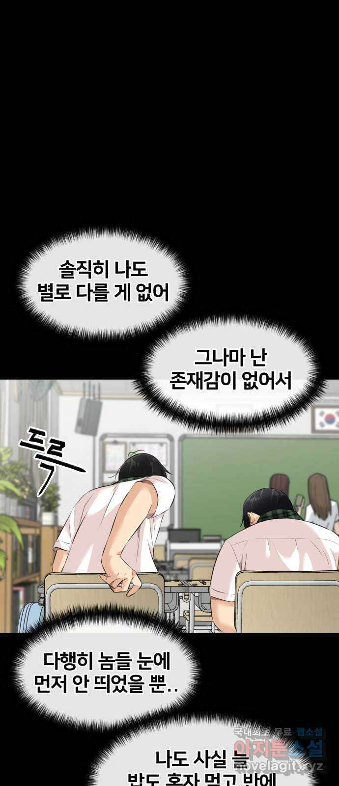 얼굴천재 최종장 7화 너에게로..! (7) 47