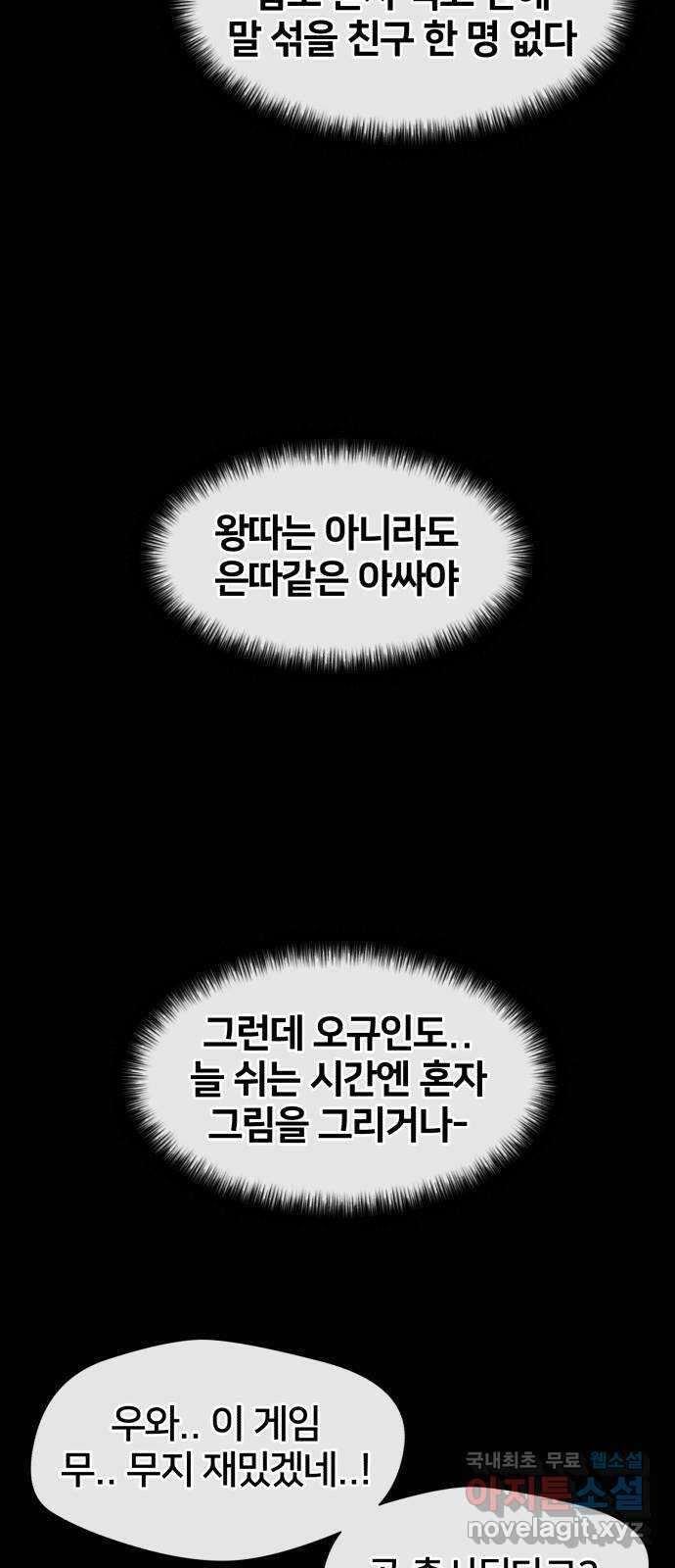 얼굴천재 최종장 7화 너에게로..! (7) 48
