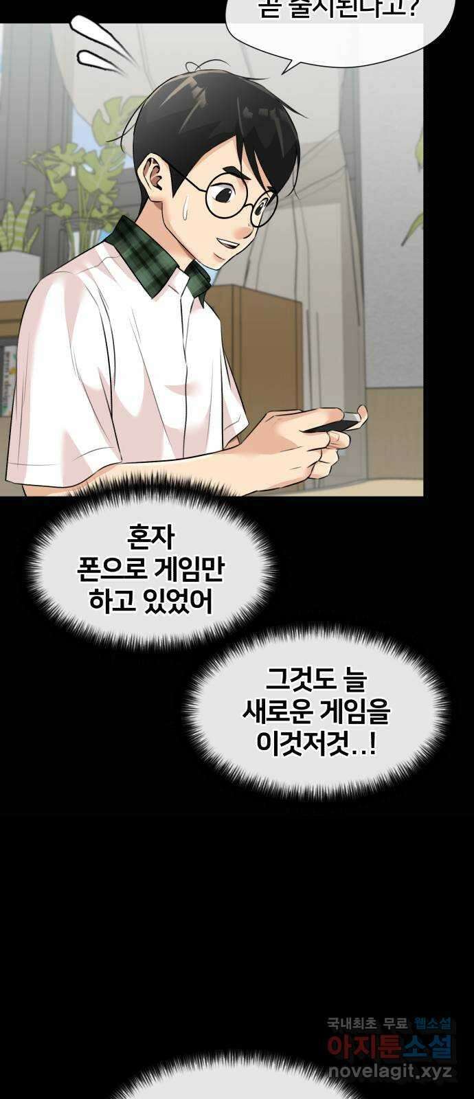 얼굴천재 최종장 7화 너에게로..! (7) 49