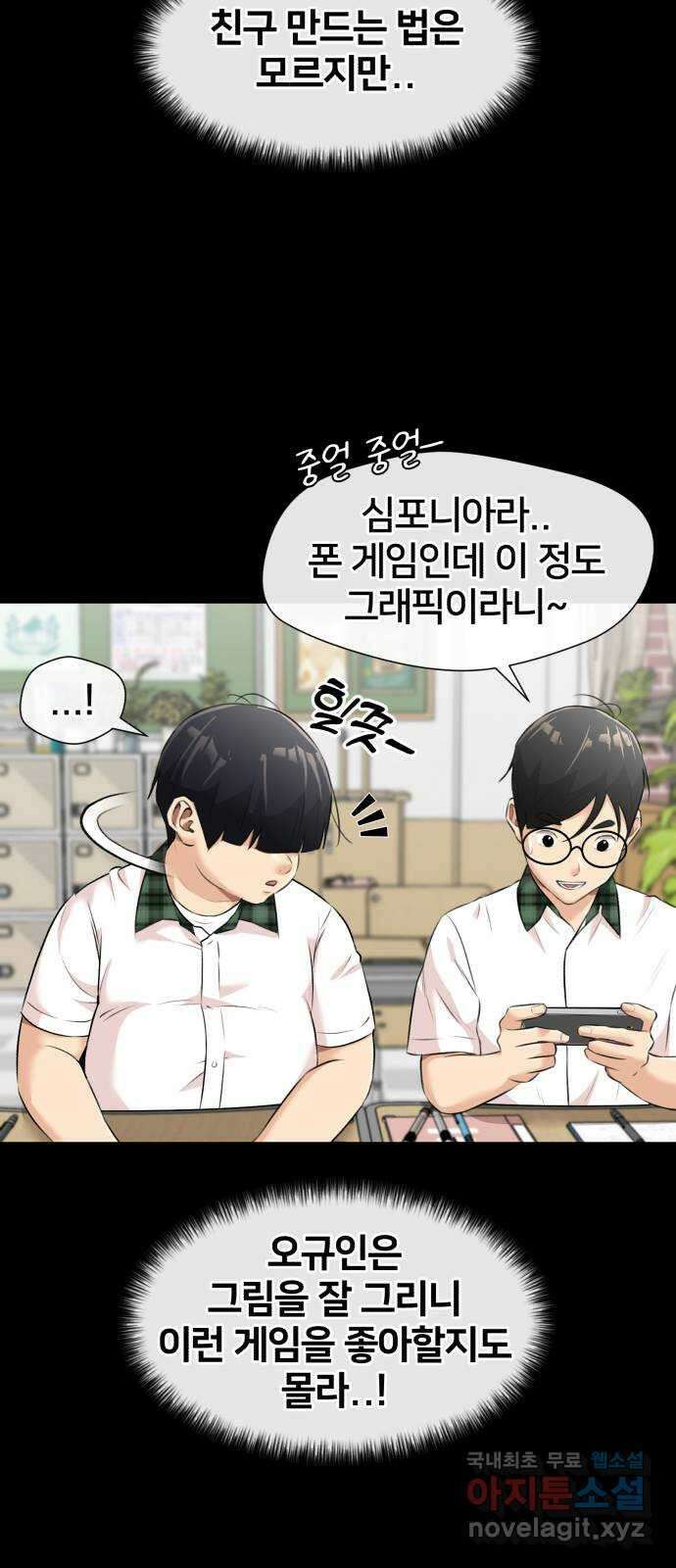 얼굴천재 최종장 7화 너에게로..! (7) 50