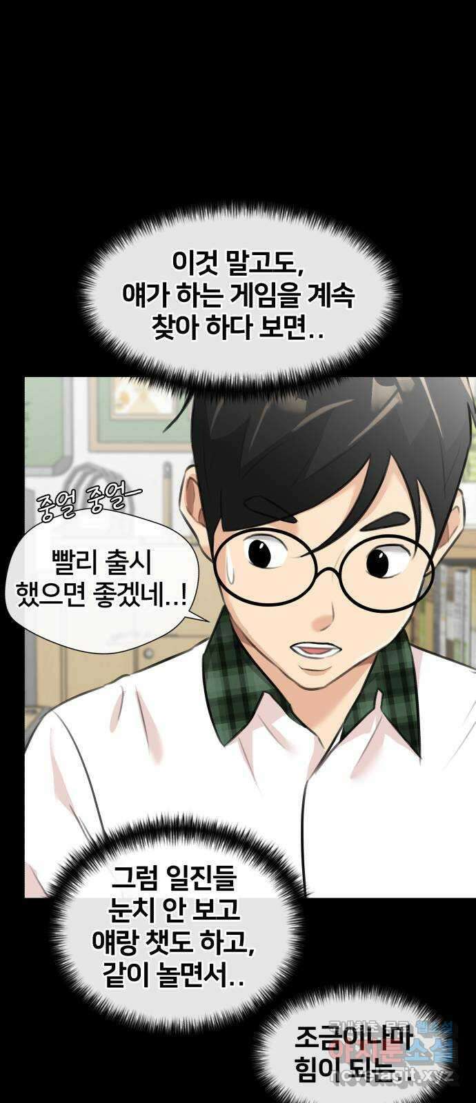 얼굴천재 최종장 7화 너에게로..! (7) 51