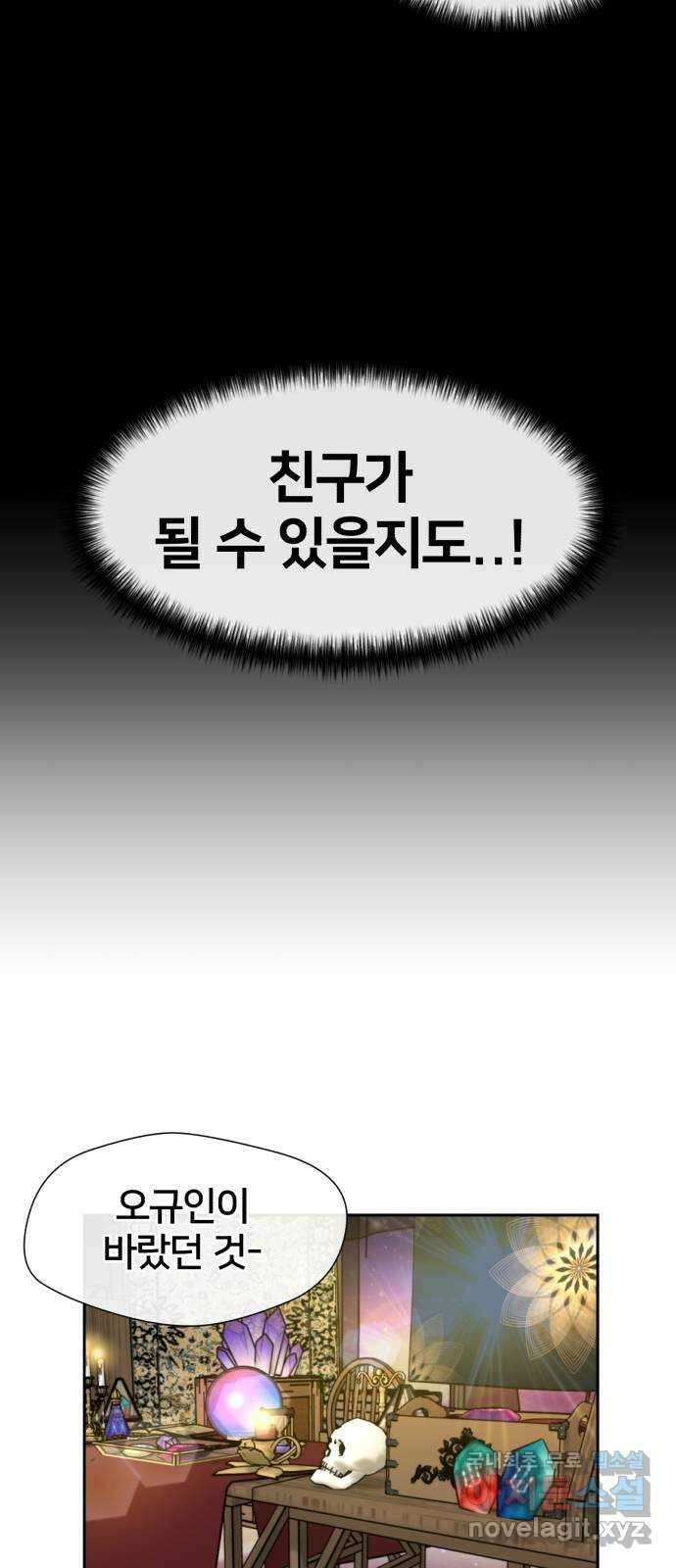 얼굴천재 최종장 7화 너에게로..! (7) 52