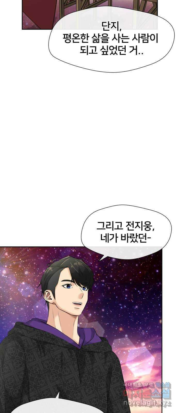 얼굴천재 최종장 7화 너에게로..! (7) 53