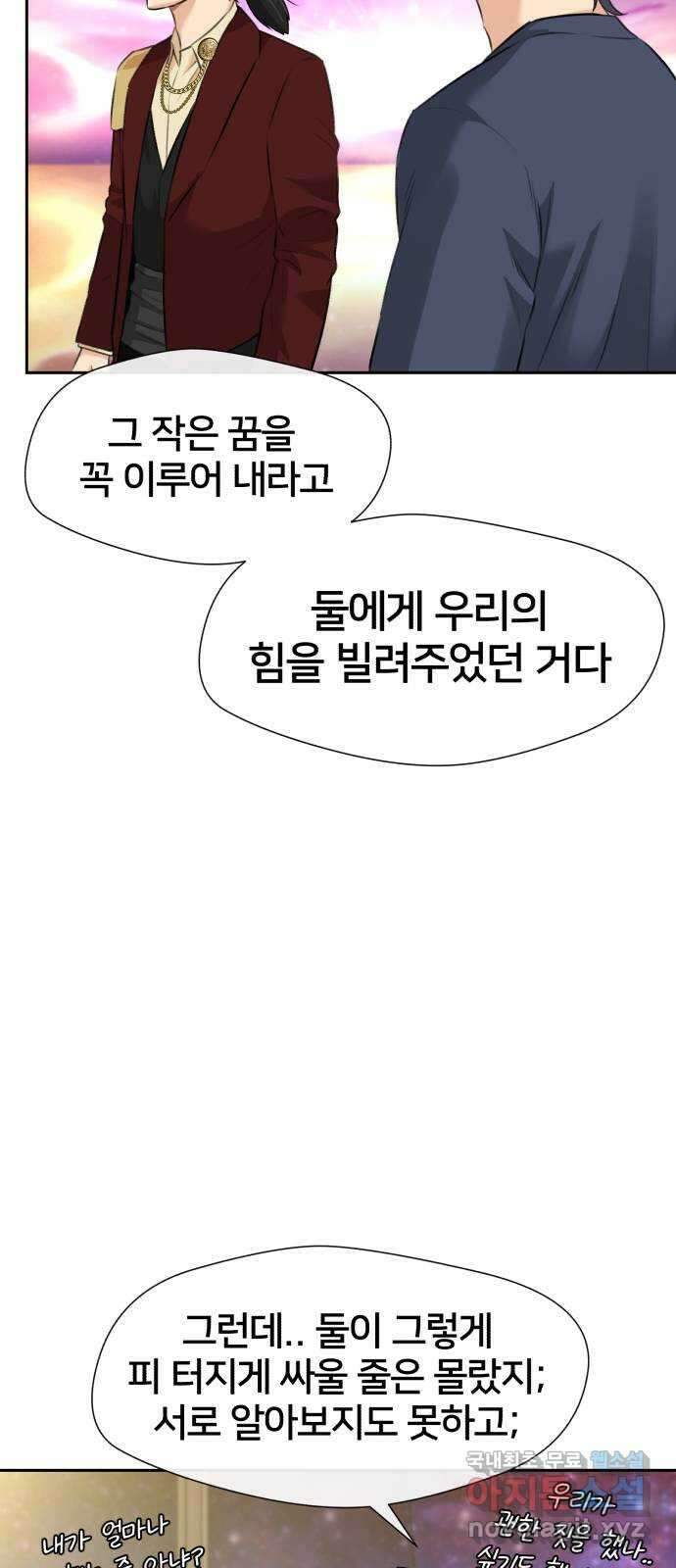 얼굴천재 최종장 7화 너에게로..! (7) 55