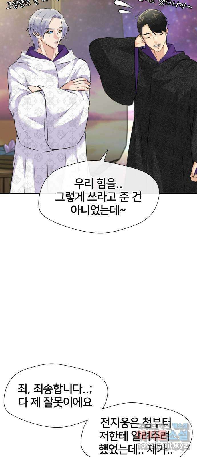 얼굴천재 최종장 7화 너에게로..! (7) 56