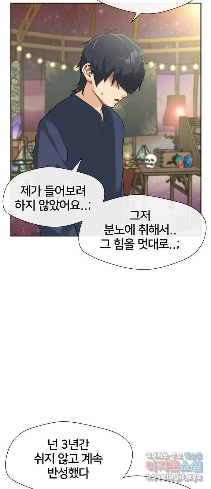 얼굴천재 최종장 7화 너에게로..! (7) 57