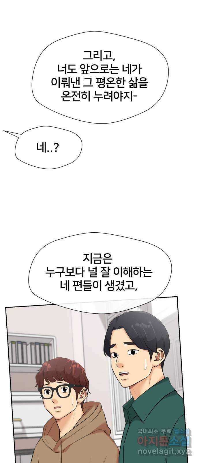 얼굴천재 최종장 7화 너에게로..! (7) 59