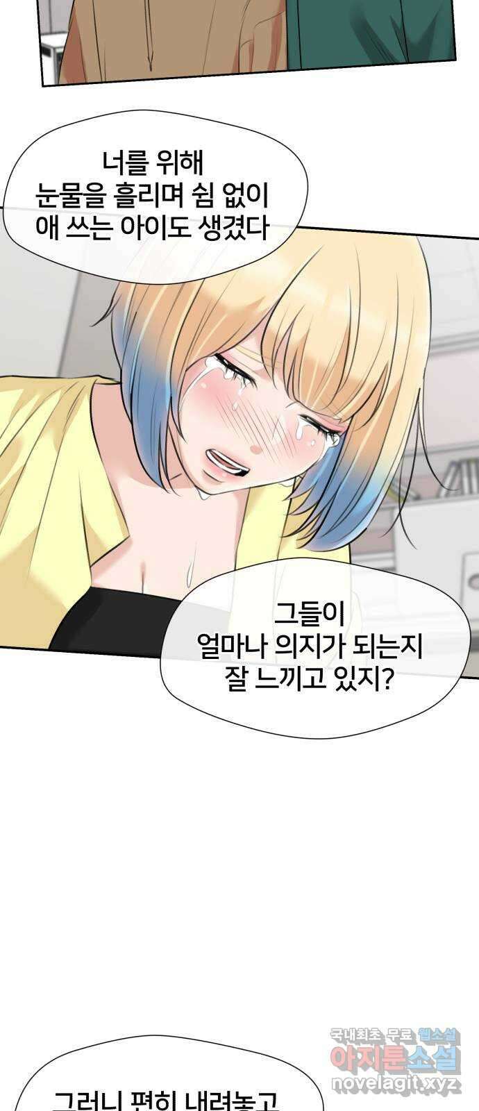 얼굴천재 최종장 7화 너에게로..! (7) 60