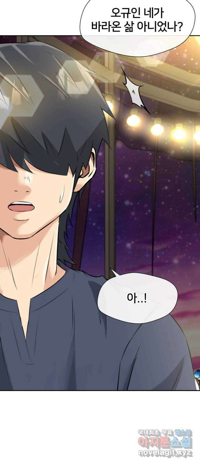 얼굴천재 최종장 7화 너에게로..! (7) 62