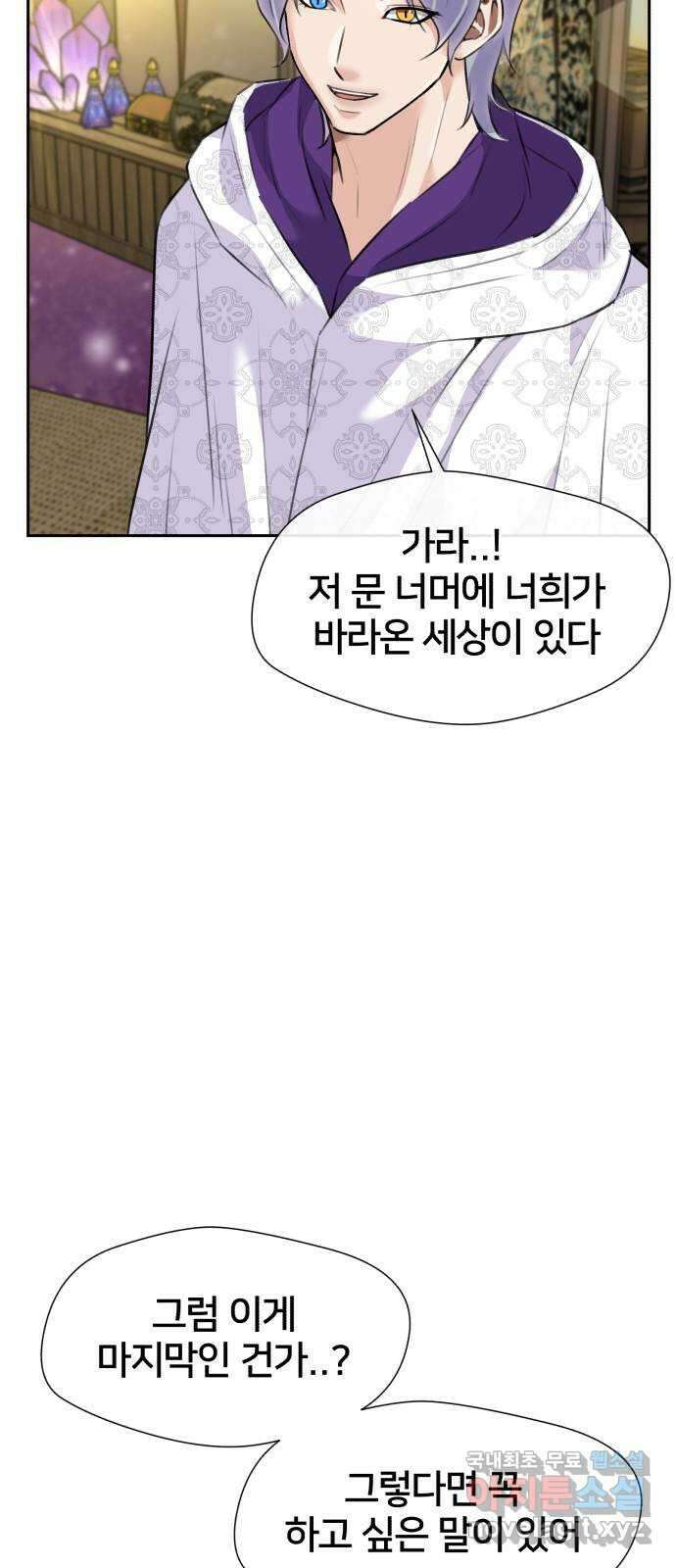 얼굴천재 최종장 7화 너에게로..! (7) 65