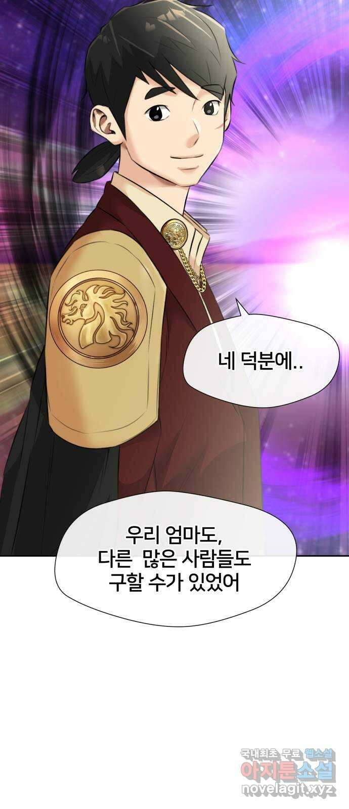 얼굴천재 최종장 7화 너에게로..! (7) 67